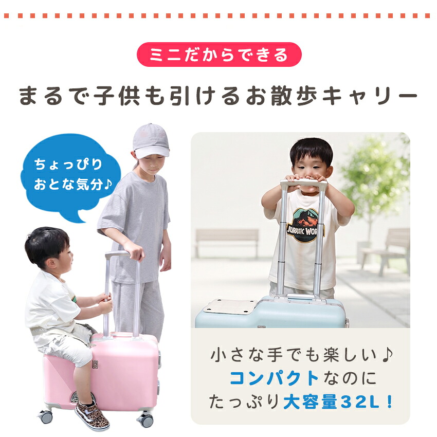 MAX30％OFFクーポン】NORICCO mini 機内持ち込み可 子供が乗れる
