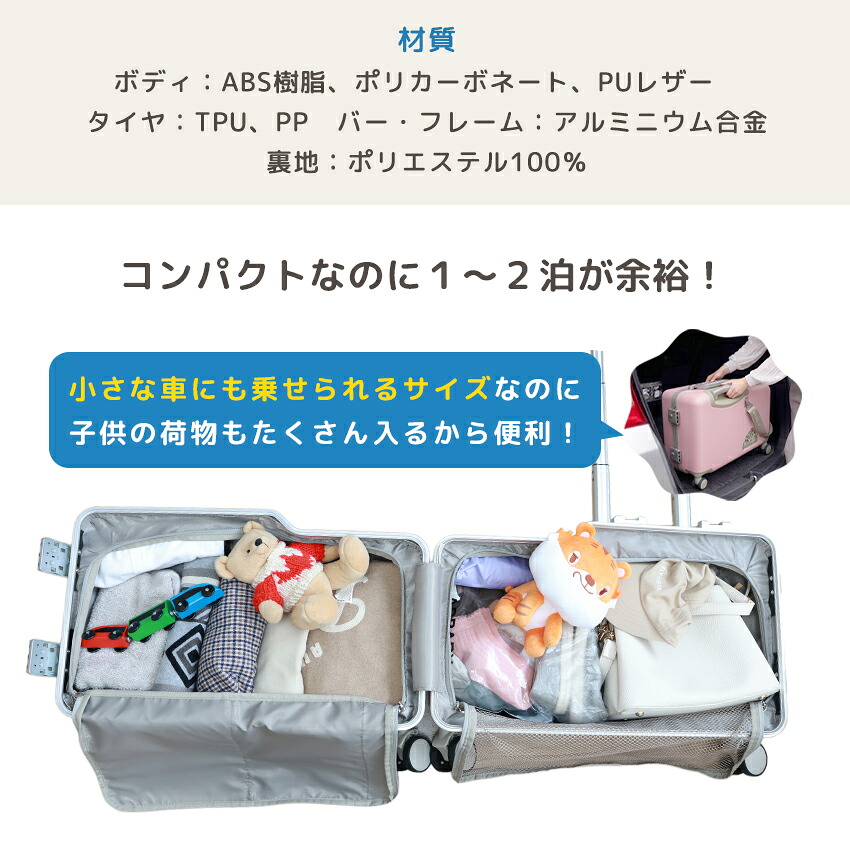 MAX30％OFFクーポン】NORICCO mini 機内持ち込み可 子供が乗れる