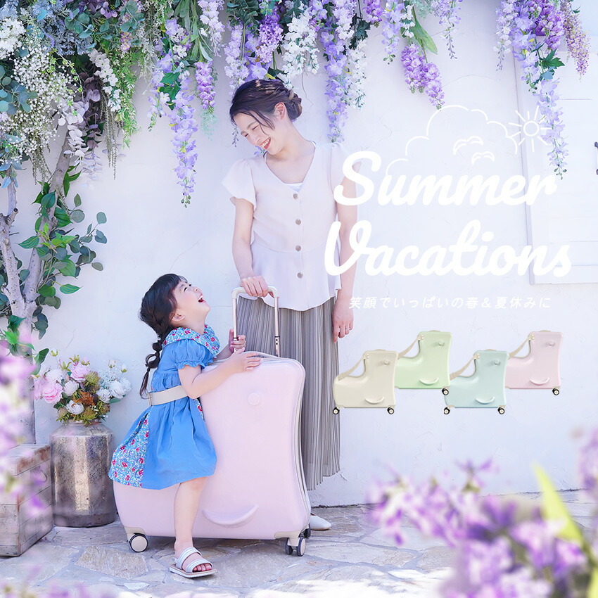 ZIP！」で紹介！】NORICCO ノリッコ 子どもが乗れるキャリーケース