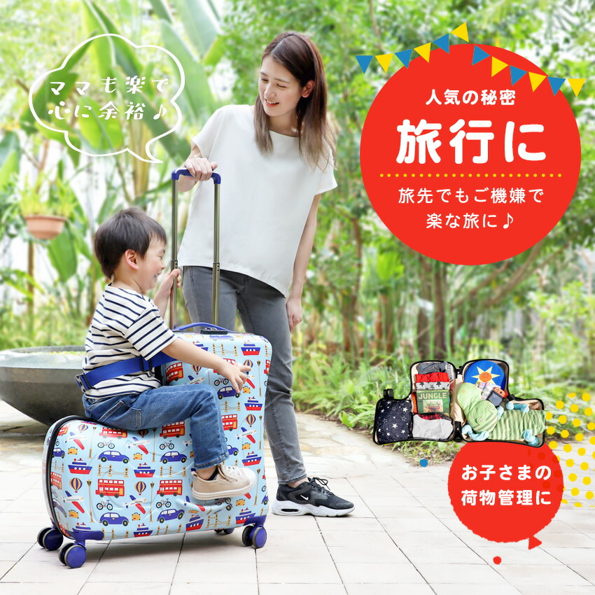 Amazon | [ノリッコ] NORICCO 機内持ち込みタイプ 子どもが