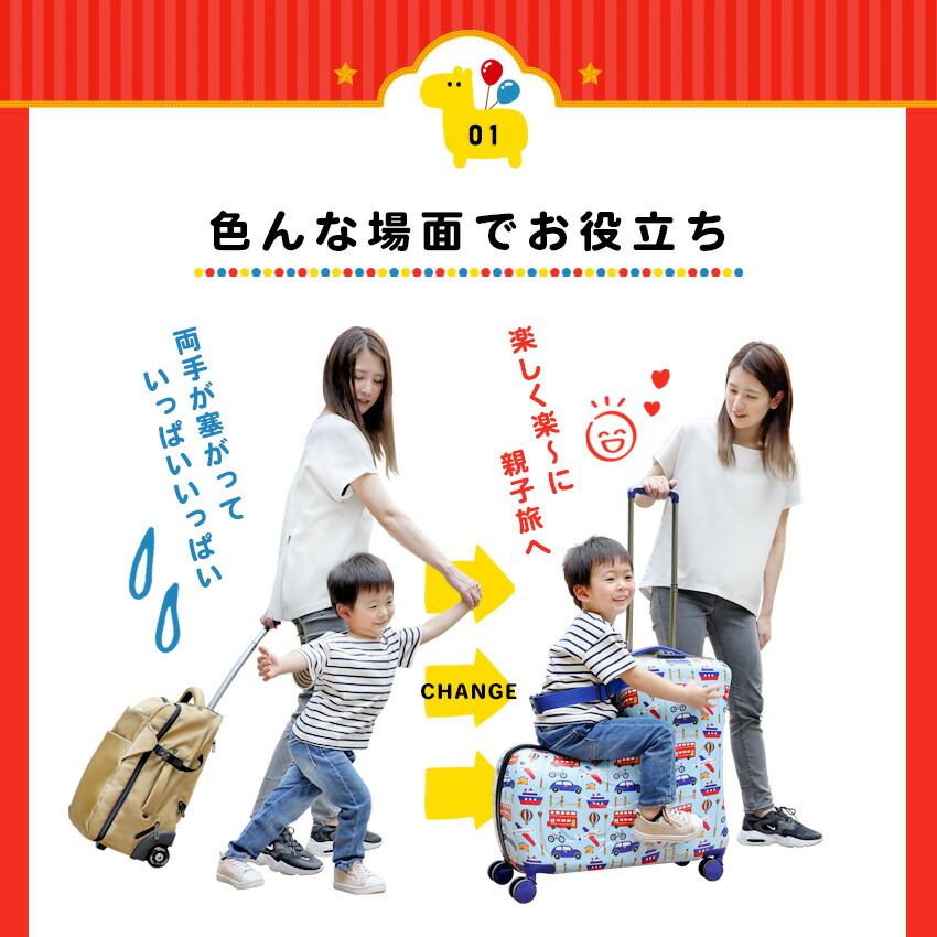 ZIP！」で紹介！】NORICCO ノリッコ 子どもが乗れるキャリー