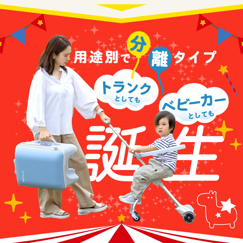 2点で40%OFFクーポン】NORICCO ノリッコ 最新作 乗れるスーツケース
