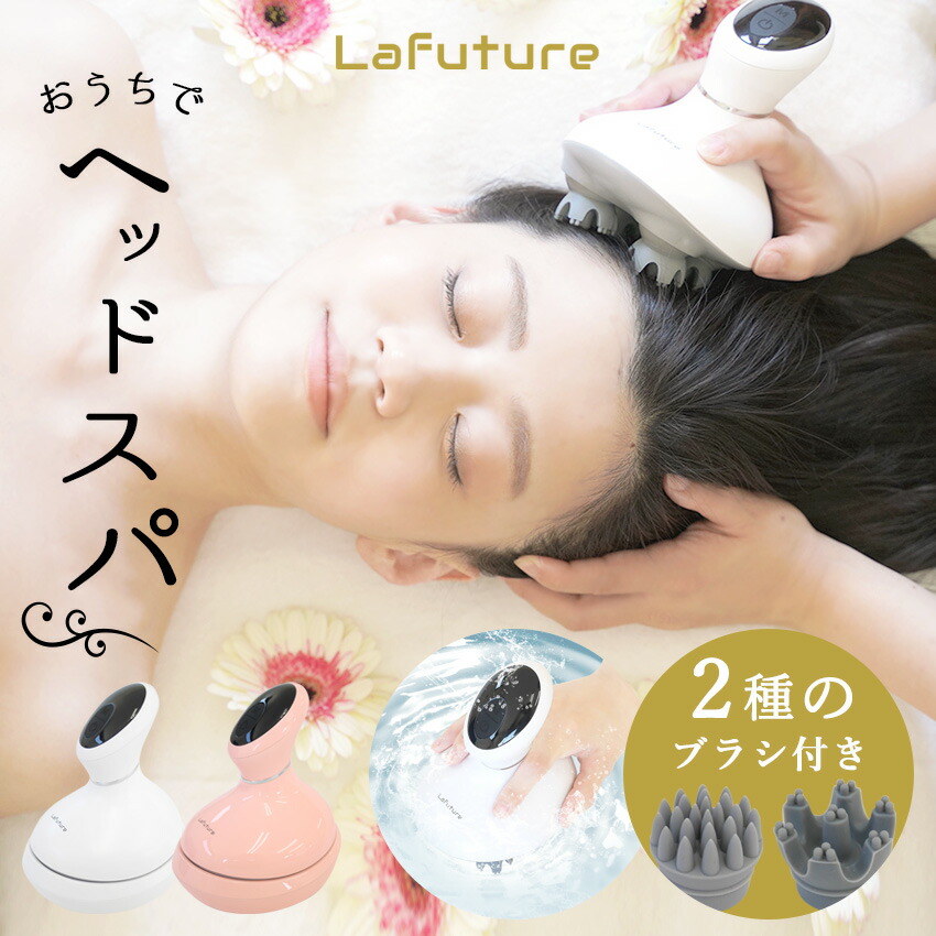 頭部スパ 頭皮エステ Lafuture 電動 頭皮刷子 頭皮摩る 実用獲物 よろしいグッズ 頭皮めんどう スカルプ 住屋 お休み ヘッドマッサージ お払箱 肩関節 合羽 ほぐし健康 美容 付届け 癒し グッズ 御寿 おとっつあんの昼間 Kutsurogi Head Spa 頭皮から巻き揚げる 頭部スパ 頭皮エステ Lafuture 電動 頭皮刷子 頭皮摩る 実用獲物 よろしいグッズ 頭皮めんどう スカルプ 住屋 お休み ヘッドマッサージ お払箱 肩関節 合羽 ほぐし健康 美容 付届け 癒し グッズ 御寿 おとっつあんの昼間 Kutsurogi Head Spa 頭皮から巻き揚げる