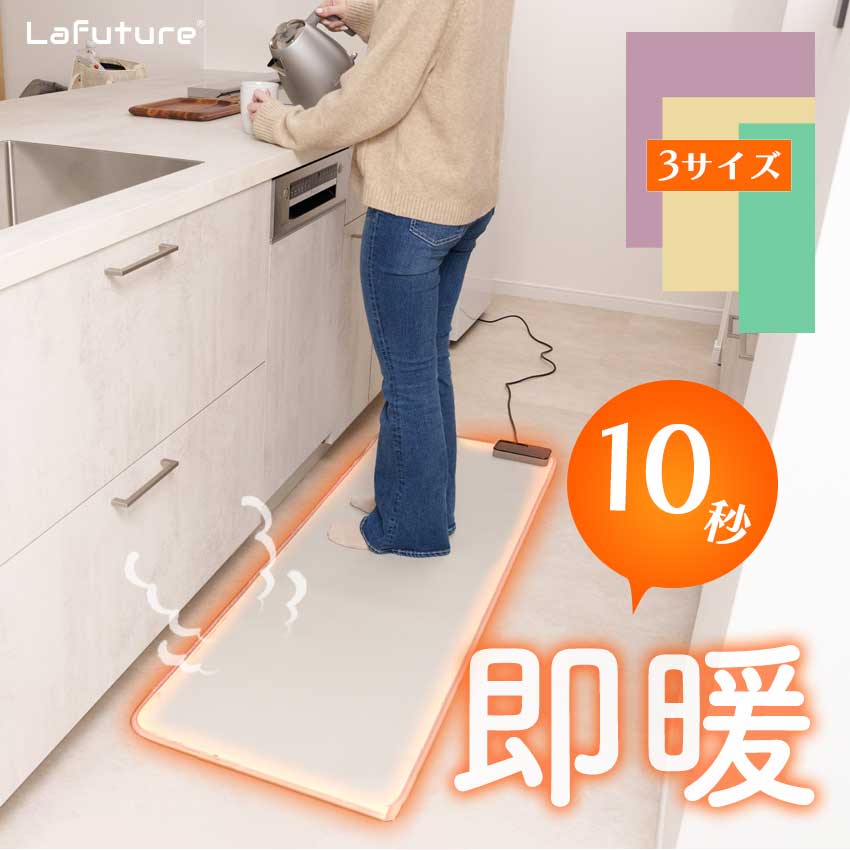 La.future★お買い出しマラソン★お得なクーポン券も別れ別れ中！ ホットカーペット-季節・空調家電