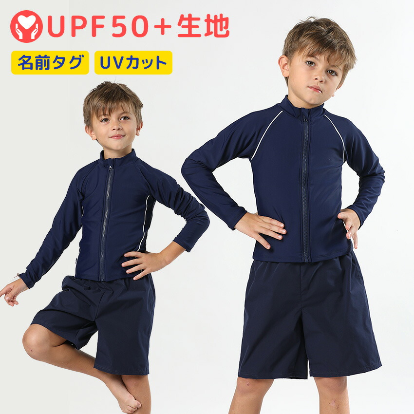バービー 女の子、男の子 スクールセット レア 楽天市場】スクール水着 男の子 女の子 セパレート 水着 キッズ
