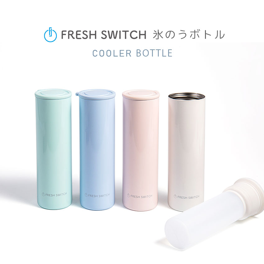 【MAX30％OFFクーポン】楽天堂々120冠 FRESH SWITCH 氷嚢 持ち運び 氷のう 携帯氷のう ネッククーラー 首 冷やす ゴルフ スポーツ 水筒 魔法瓶 保冷 ボトル 結露しない アイシングバッグ ひょうのう アイスパック 熱中症対策グッズ 暑さ対策 グッズ