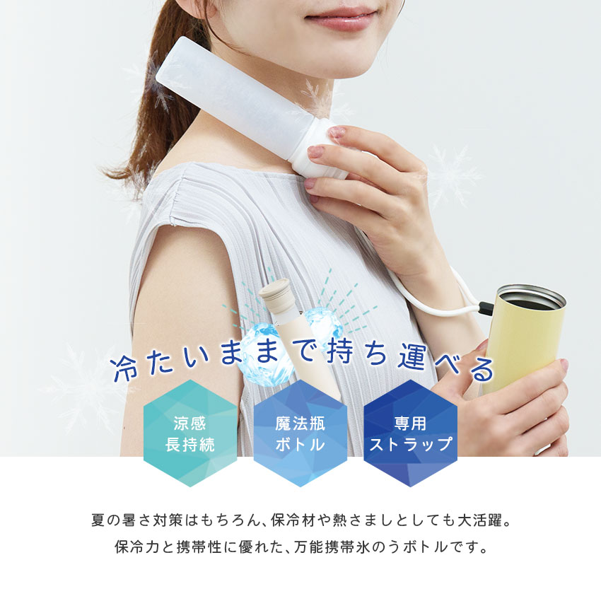 【MAX30％OFFクーポン】楽天堂々120冠 FRESH SWITCH 氷嚢 持ち運び 氷のう 携帯氷のう ネッククーラー 首 冷やす ゴルフ スポーツ 水筒 魔法瓶 保冷 ボトル 結露しない アイシングバッグ ひょうのう アイスパック 熱中症対策グッズ 暑さ対策 グッズ