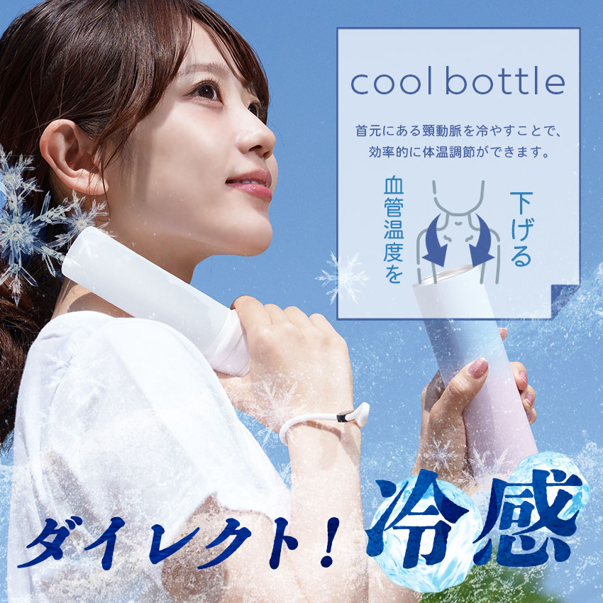 【MAX30％OFFクーポン】楽天堂々120冠 FRESH SWITCH 氷嚢 持ち運び 氷のう 携帯氷のう ネッククーラー 首 冷やす ゴルフ スポーツ 水筒 魔法瓶 保冷 ボトル 結露しない アイシングバッグ ひょうのう アイスパック 熱中症対策グッズ 暑さ対策 グッズ