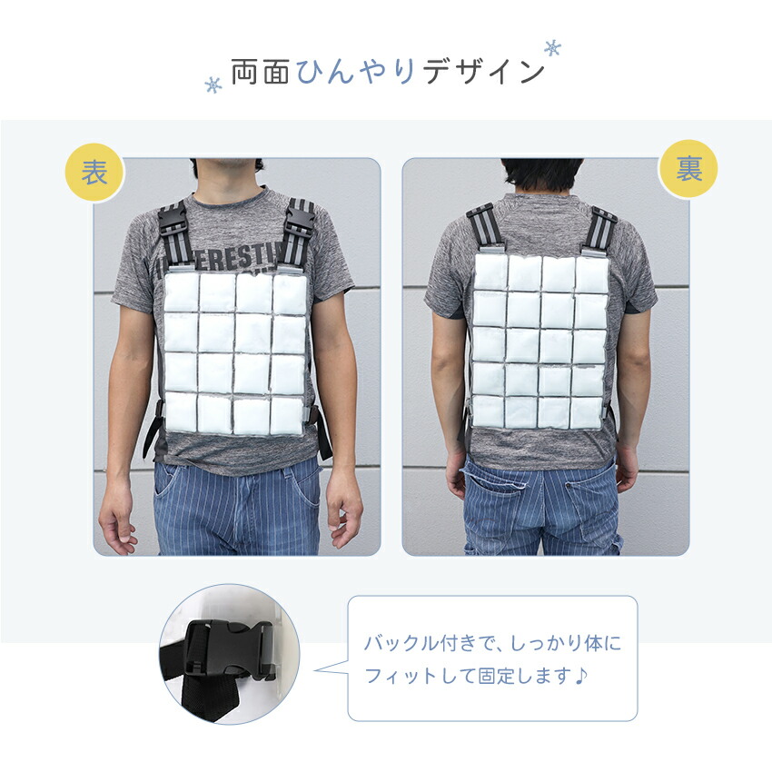 クーポンで1点1,990円～】FRESH SWITCH アイスベスト 暑さ対策 冷却