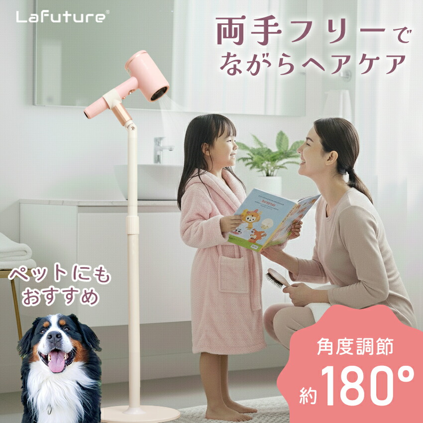 【20%OFFクーポン】ハンズフリー ドライヤースタンド 角度調整 180度 ヘアドライヤー ペット 犬 猫 トリミング 速乾 低騒音 ペット用品 グッズ 飼い主 両手フリー 子供 自分で 髪 乾燥 スマホ 見ながら 髪セット 美容 おしゃれ 置き型 介護 ギフト