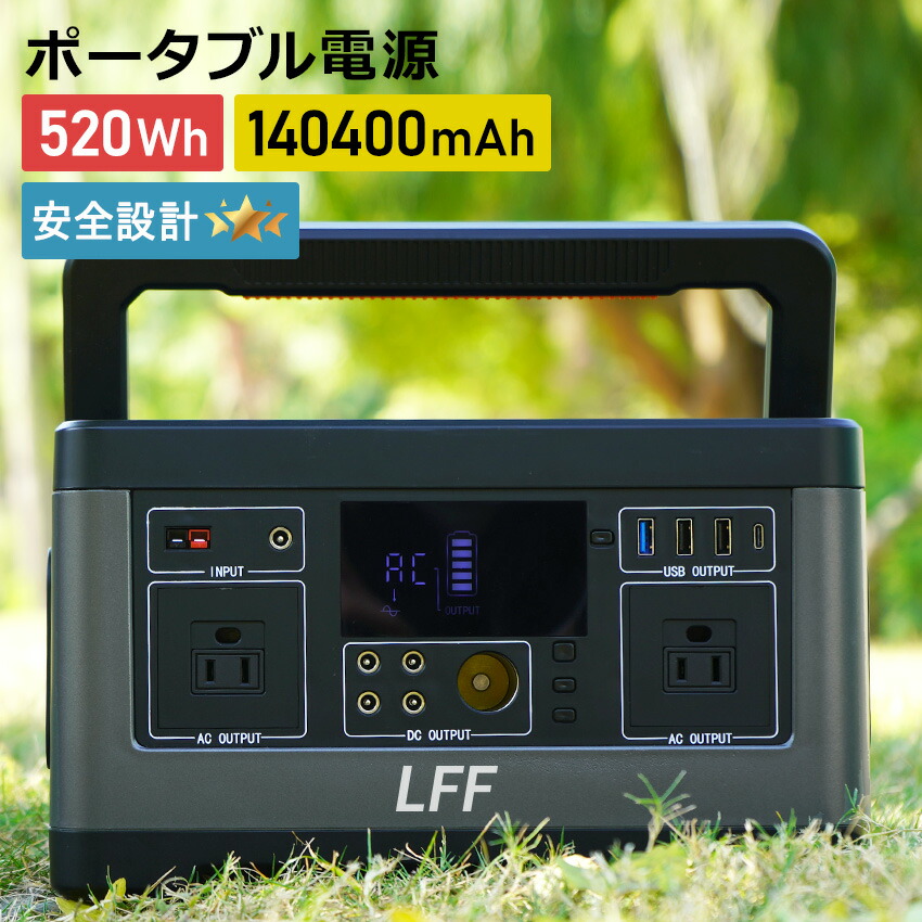 ✨防災・アウトドアに✨ポータブル電源 520Wh 大容量 140400mAh