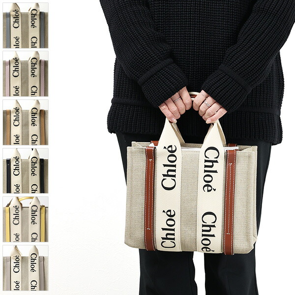 クロエ　Chloe  woody ナノトート org.jpg