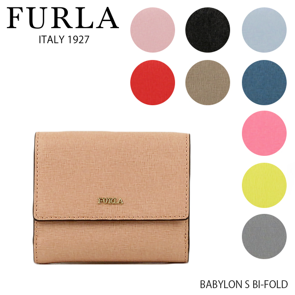 【2019 SS】【新作】【並行輸入品】『FURLA-フルラ-』BABYLON S BI-FOLD〔PZ57〕-バビロン 二つ折り財布 無地-