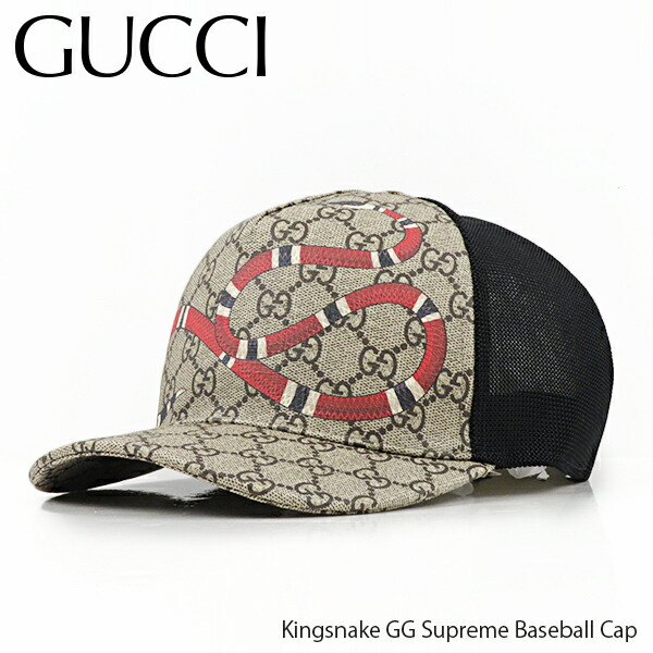 gg supreme baseball hat