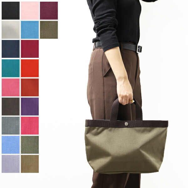楽天市場】Herve Chapelier エルベシャプリエ 舟形トート Large tote ...