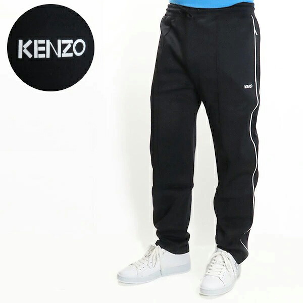 KENZO ケンゾー TECH JERSEY TRACK PANTS F965PA7364CA 99 トレーニングパンツ ラインパンツ カジュアル ストリート シンプル キレカジ メンズ LaG Onlinestore