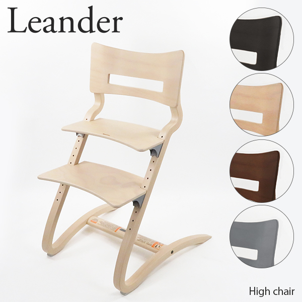 Lag Onlinestore Leander Lien Da High Chair High Chair