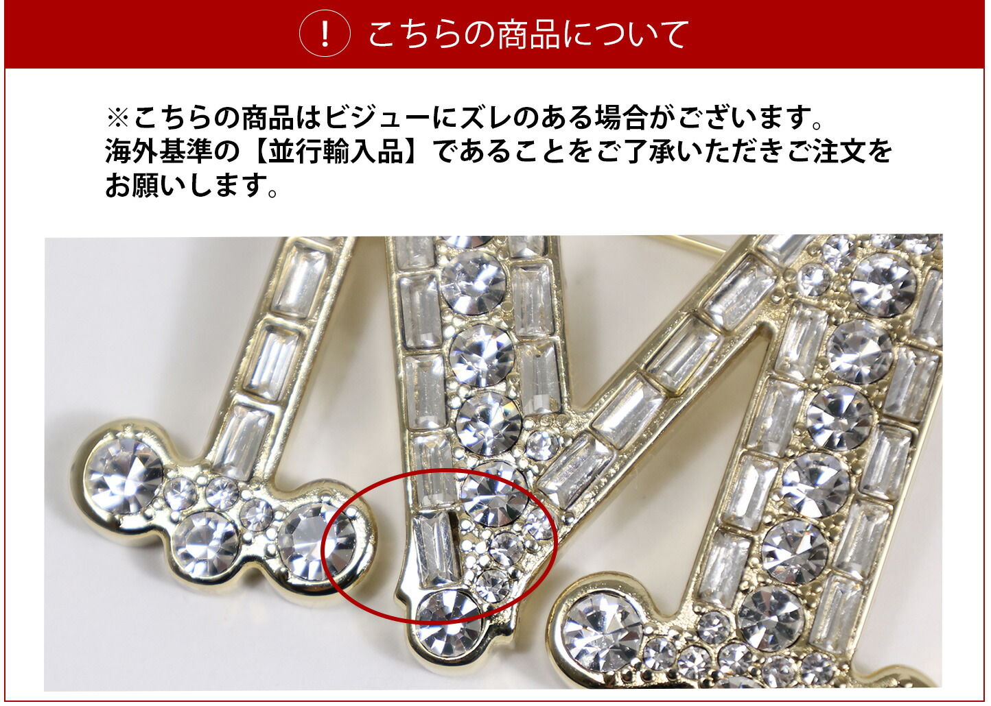 煌めく Mブローチ マックスマーラ クリスタル ブローチ