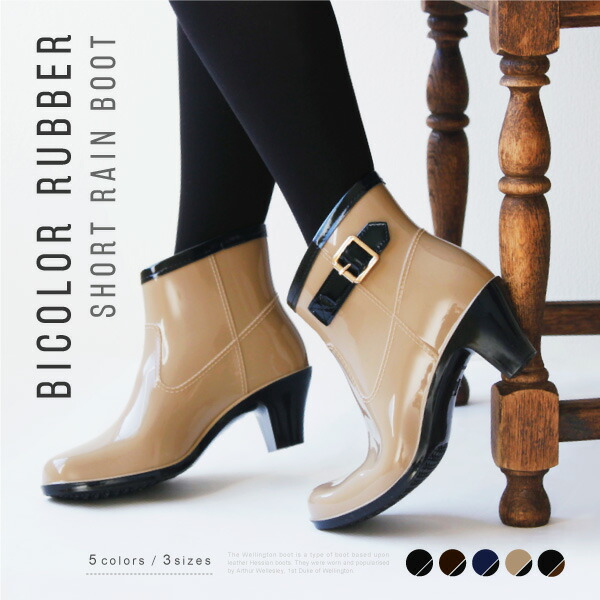 『Pompadour-ポンパドール-』Bicolor Rubber Short Rain Boot [PD044]