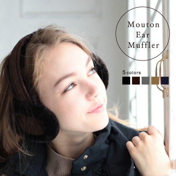 『Pompadour-ポンパドール-』Mouton Ear Muffler　- シープスキン シープボア ムートン イヤーマフ -　[レディース　専用BOX付]■