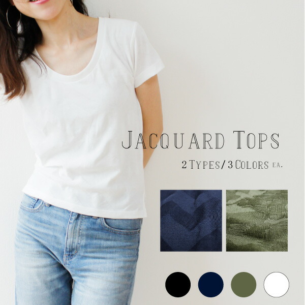 【ネコポス可：1点迄】Pompadour ポンパドール 2type Jacquard Tops ジャガード トップス [レディース Tシャツ カモフラ ジグザグ ウェーブ モノトーン] LaG Onlinestore 6,106円