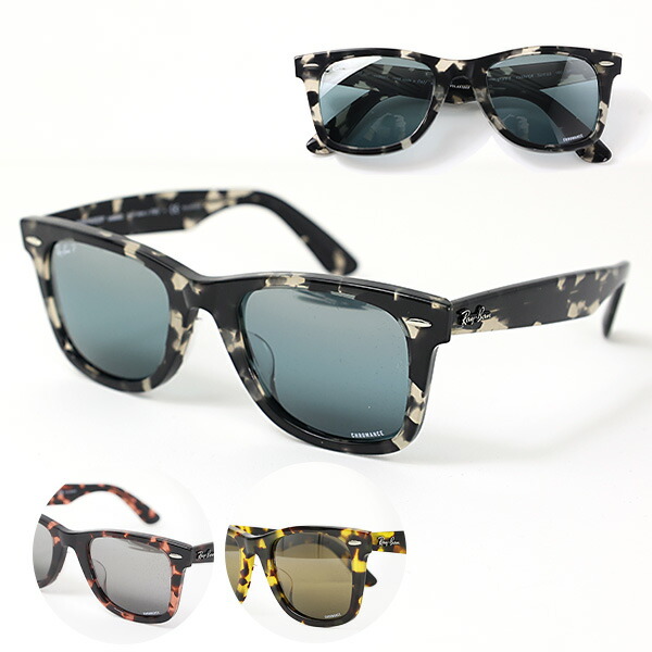 Rayban レイバン WAYFARER ウェイファーラー フルフィット サングラス UVカット アジアンフィット メンズ レディース ユニセックス RB2140F 1333G6 1334G3 LaG Onlinestore