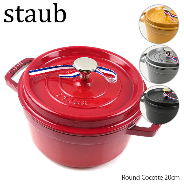 日本正規品·生涯保証付 Staub ストウブ 40509-304