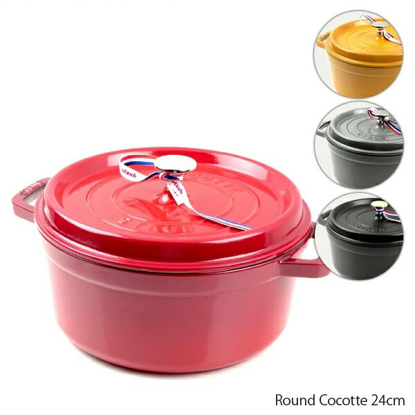 【楽天市場】【ご返品・交換不可】Staub ストウブ Round Cocotte 