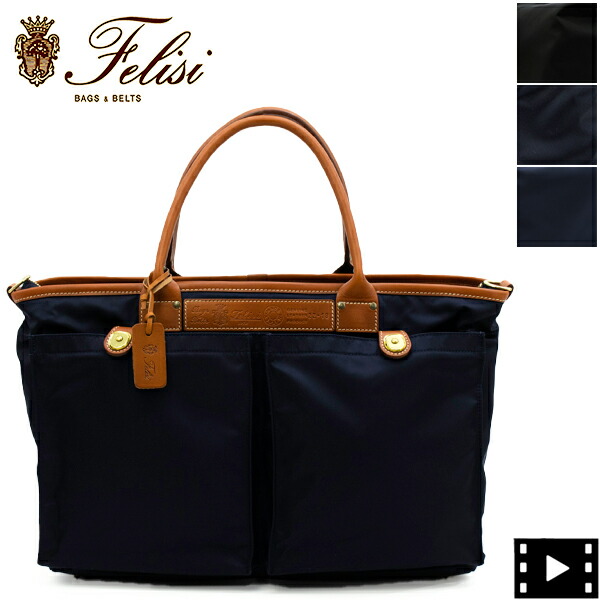 楽天市場】【最大41倍｜11/30限定】特典付き フェリージ トートバッグ