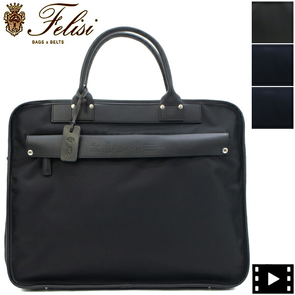 楽天市場】フェリージ FELISI ビジネスバッグ ブリーフケース