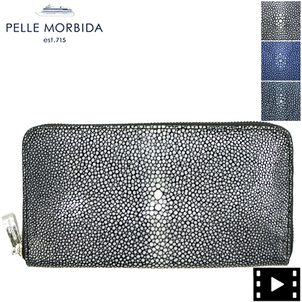 ペッレモルビダ 財布 エイ革 ラウンドジップ バルカ 長財布 PELLE MORBIDA Barca PMO-SR001 PMO