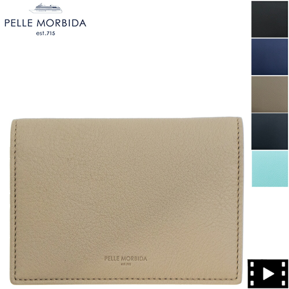 ペッレモルビダ カードケース バルカ グレインレザー 2つ折りカードケース PELLE MORBIDA BARCA PMO-BA605 PMO