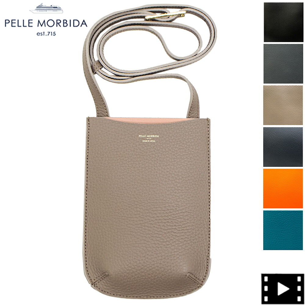 ペッレモルビダ 御徒面子 牛皮 ダブルフェイスレザー スマホショルダー テーラマリーナ PELLE MORBIDA Tela Marina PMO-TE012 PMO