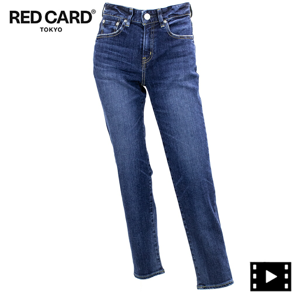 レッドカード トーキョー デニム レディース ストレッチ テーパードデニム カジュアル RED CARD TOKYO 35th Anniv. Casual RED 26W100 akira - Dark Used