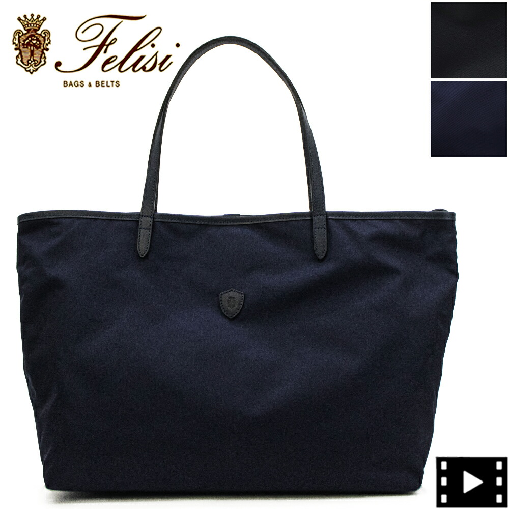 楽天市場】Felisi フェリージ 15/20-SA トートバッグ レザー