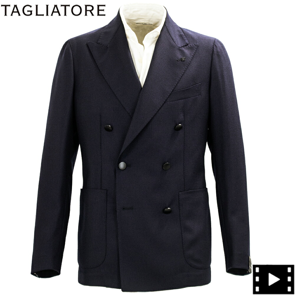 タリアトーレ ジャケット メンズ モンテカルロ SUPER 110's ヴァージンウール ホップサック ダブルブレストジャケット TAGLIATORE MONTECARLO 1SMC20K TLT 060109 B3189|ラグラグマーケット