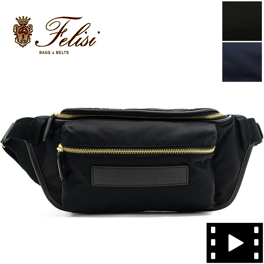 楽天市場】Felisi フェリージ スエード ボディバッグ ウエストバッグ