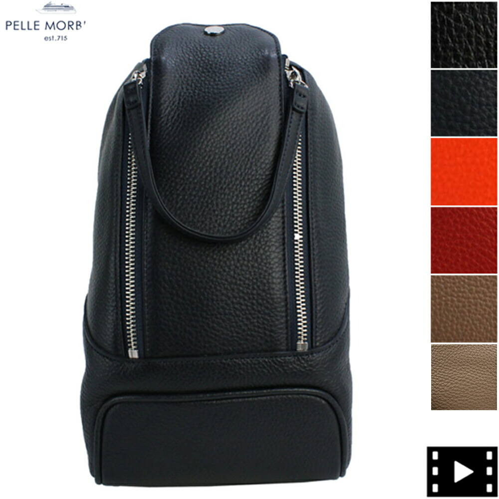 ペッレモルビダ ショルダーバッグ シュリンクレザー 縦型ショルダーバッグ PELLE MORBIDA PMO-MB051 PMO