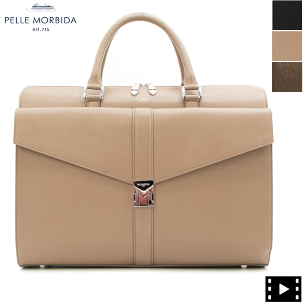 ペッレモルビダ PELLE MORBIDA 干場義雅ひな形 HOSHIBA EDELITION MAIDEN VOYAGE メイデンボヤ―ジュ シュリンクレザー ブリーフ容れもの PMO-HMB002A PMO