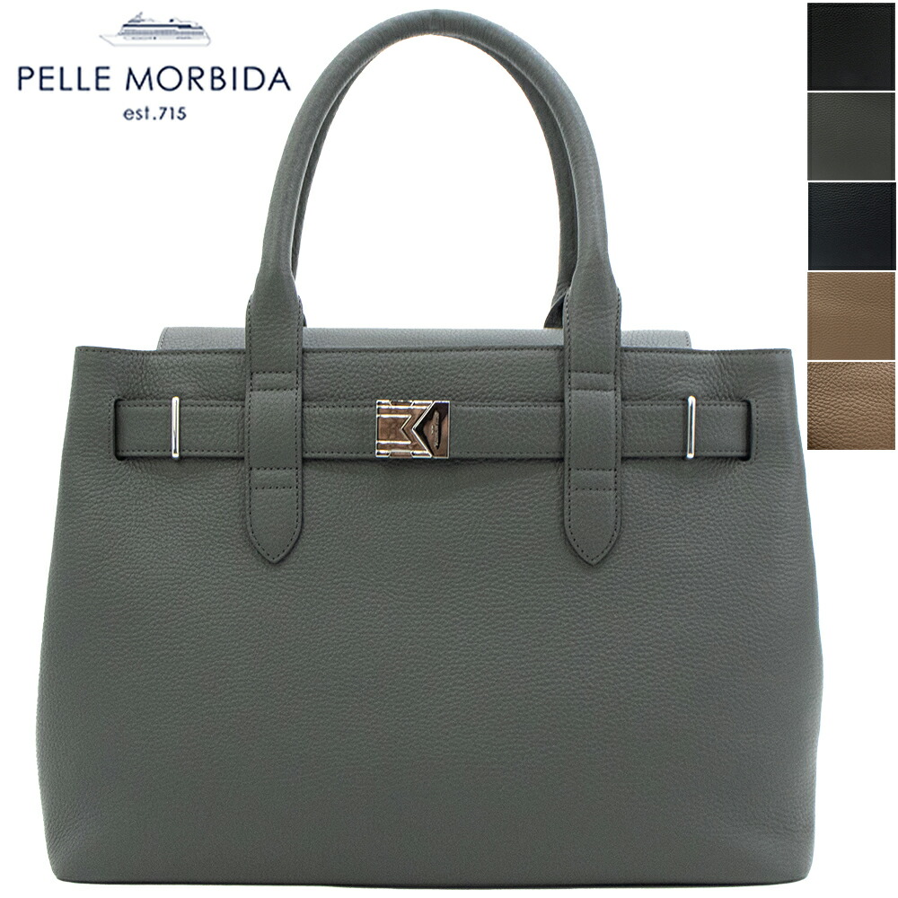 ペッレモルビダ 御徒面子 メイデンボヤ―ジュ シュリンクレザー ビジネストートバッグ PELLE MORBIDA MAIDEN VOYAGE PMO-MB083 PMO