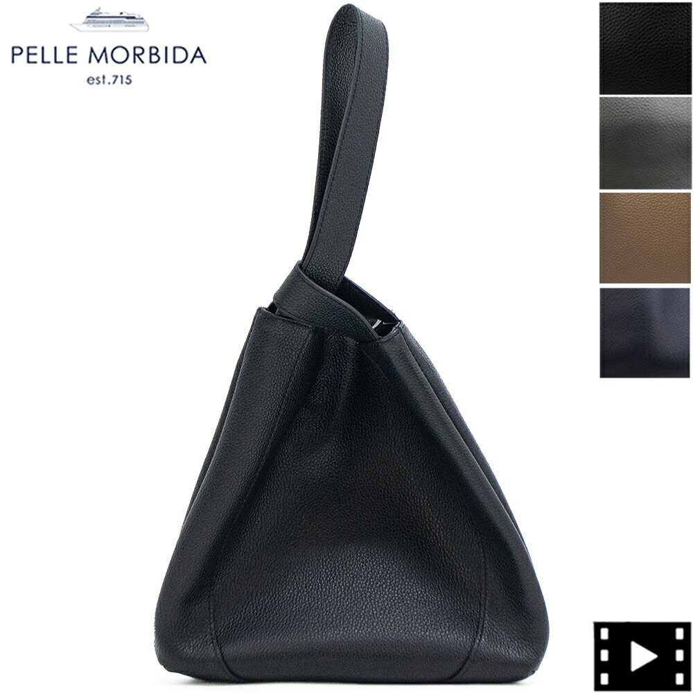 ペッレモルビダ ハンドバック イタリアンなめし革 ワンハンドルバッグ ヴェーラ PELLE MORBIDA Vela PMO-VE105 PMO