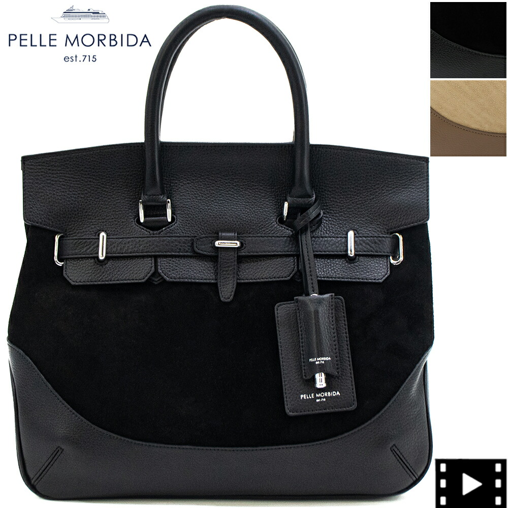 ペッレモルビダ ボストンバッグ スエードクロス シュリンクレザー 二人組 被せボストンバッグ ビアリッツ PELLE MORBIDA BIARRITZ PMO-BIARRITZ PMO