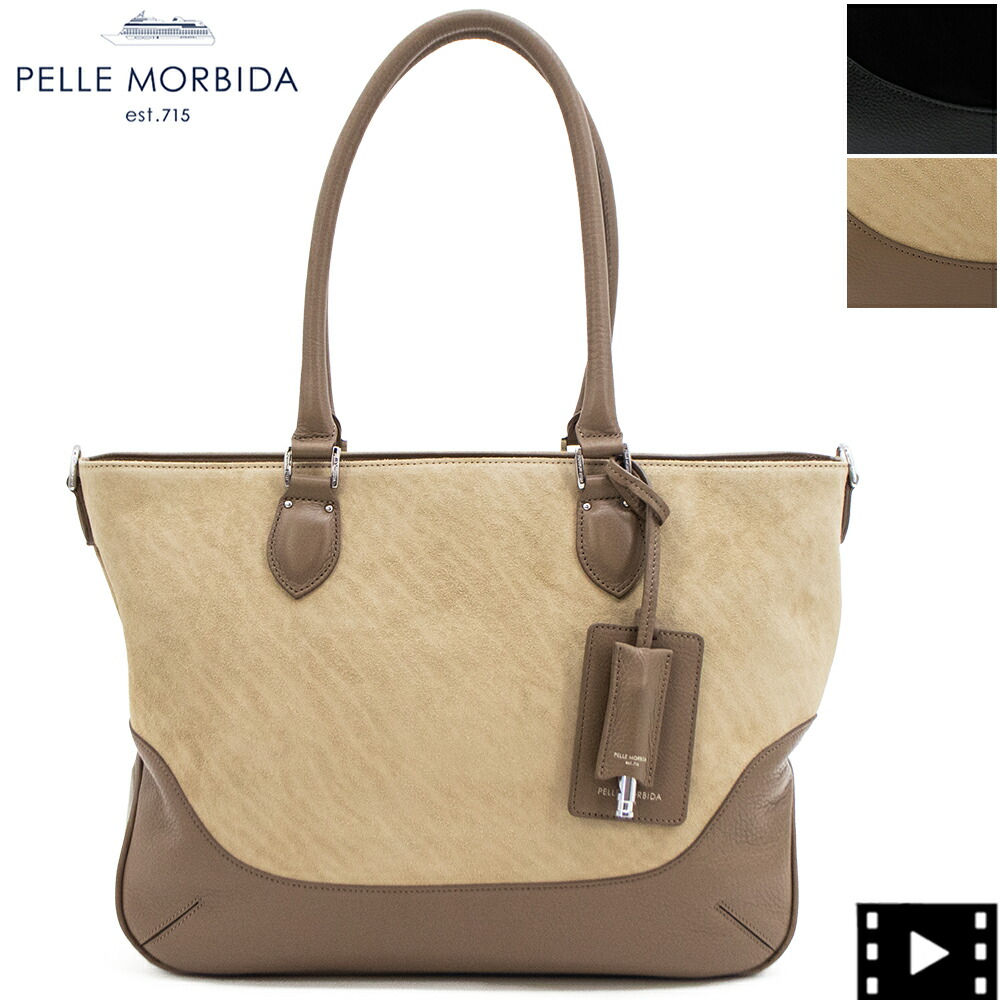 ペッレモルビダ トートバッグ スエードクロス シュリンクレザー コンビトートバッグ ビアリッツ PELLE MORBIDA BIARRITZ PMO-MB048BI PMO