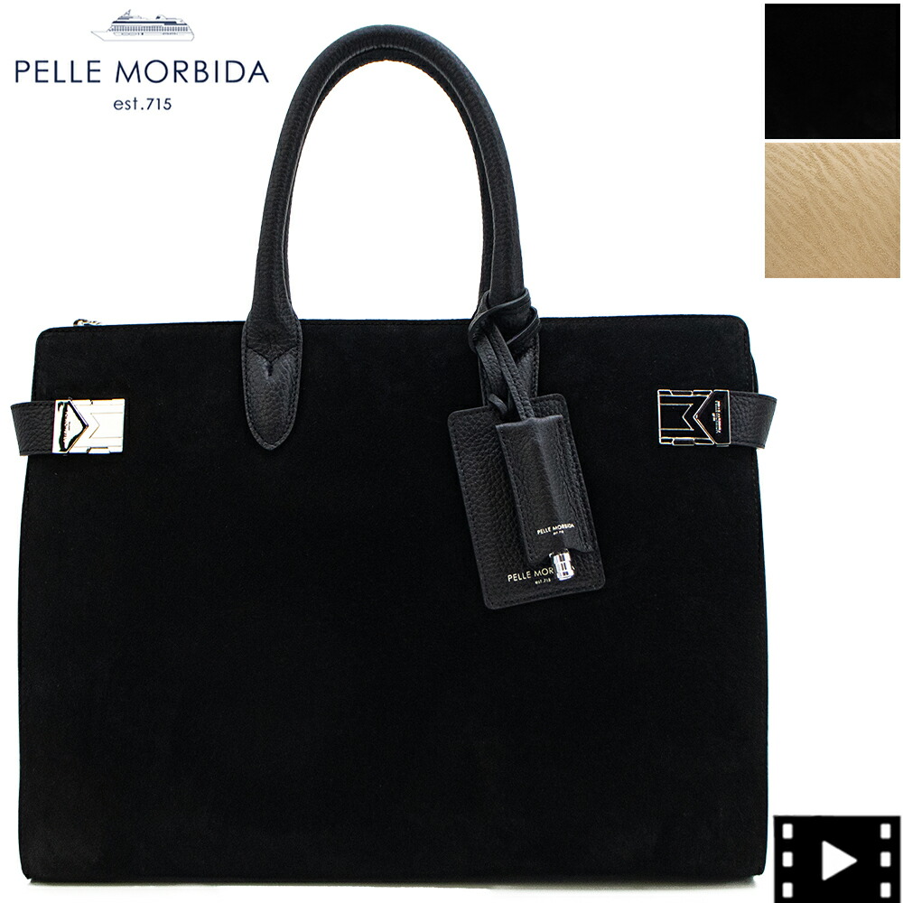 ペッレモルビダ ボストンバッグ スエードクロス シュリンクレザー 二人組ボストンバッグ ビアリッツ PELLE MORBIDA BIARRITZ PMO-MB068BI PMO