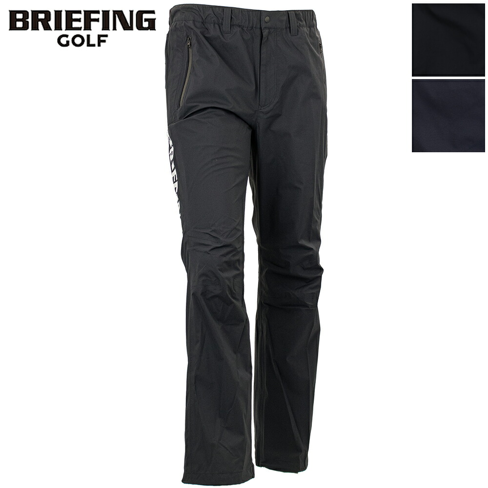 ブリーフィング ゴルフ 御召しもの メンズ ウォータープルーフパンツ BRIEFING GOLF MS WATERPROOF PANTS BBG261M08 BRG