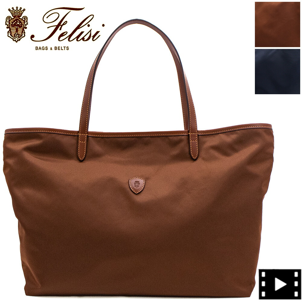 フェリージ 御徒面子 ナイロン×バケッタレザー トートバッグ Felisi 15/20/DS+RJ+A002 FLS