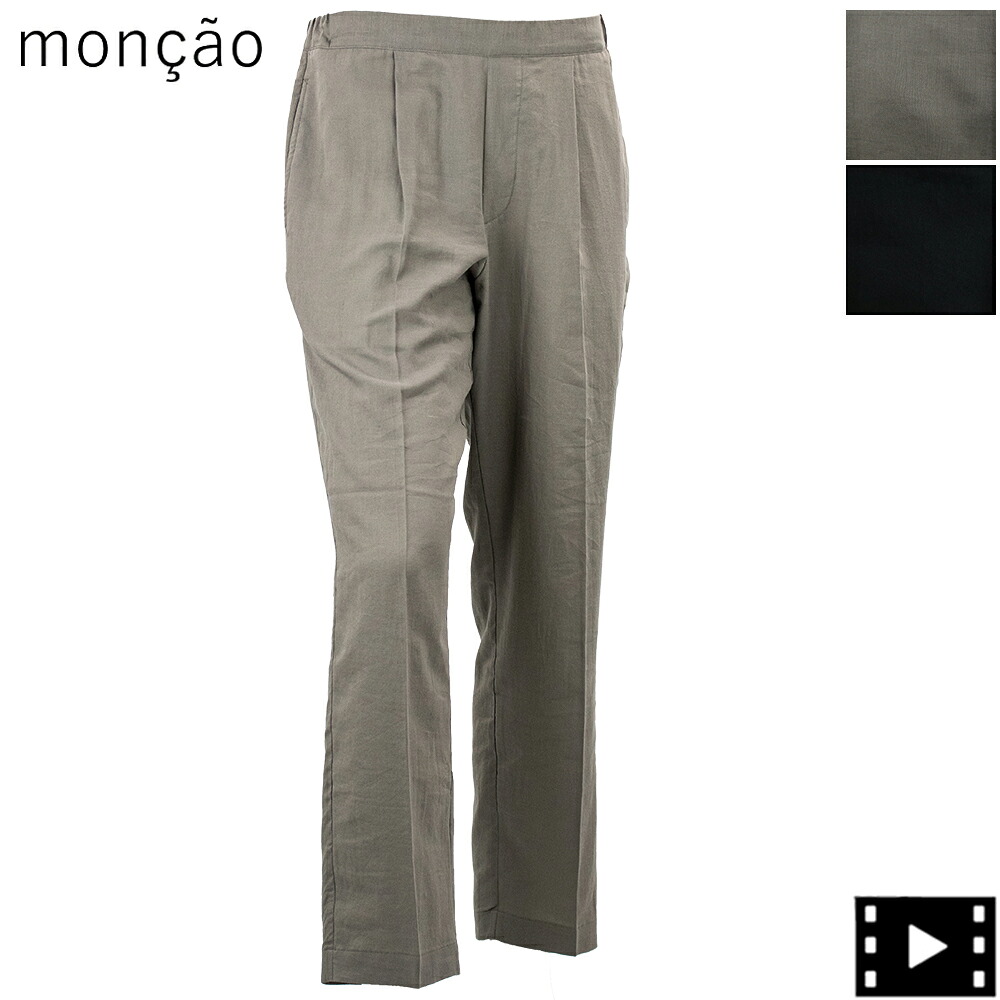 モンサオ パンツ メンズ コットンシルク 1タック ワイドテーパード イージーパンツ moncao 1Pleats Pant Wide M021383-CS MOO|ラグラグマーケット