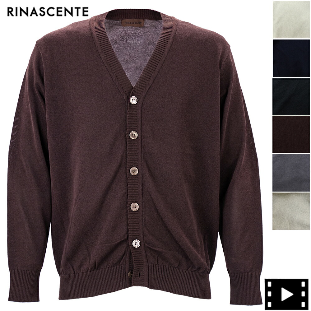 リナシェンテ 編み物 メンズ ウォッシャブル 炎節編み物 ジレー RINASCENTE WASHABLE CARDIGAN LONG TRANSIT CARDIGAN 253-96206 RST