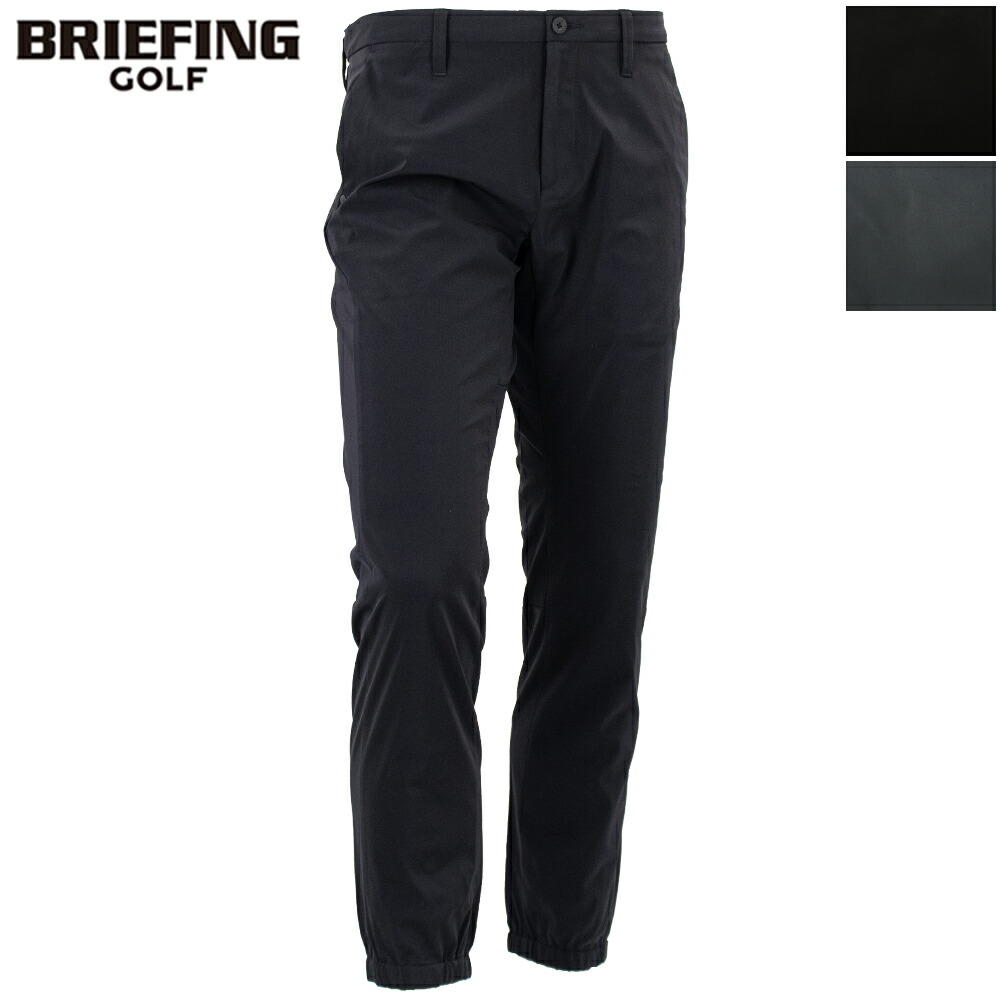 ブリーフィング ゴルフ お召しもの メンズ ナイロンジョガーパンツ BRIEFING GOLF MS WR NYLON JOGGER PANTS BRG261M60 BRG