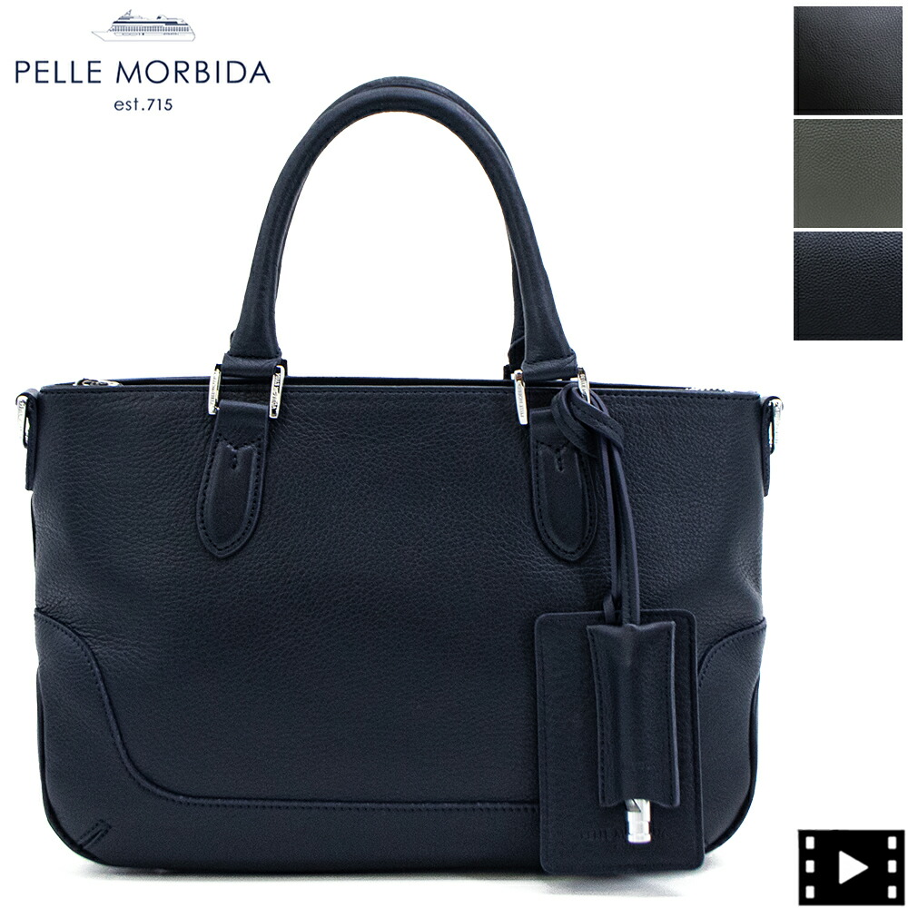 ペッレモルビダ トートバッグ メイデンボヤージュ シュリンクレザー ミニトートバッグ PELLE MORBIDA MAIDEN VOYAGE PMO-MB088 PMO